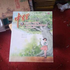 中学生第十五届:“叶圣陶杯”全国中学生新作文大赛指导专刊