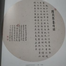 贠[yùn]长青书法作品集：行寂静行