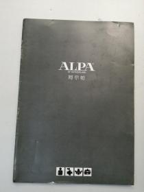 阿尔帕相机 产品说明