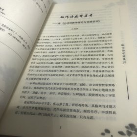 古诗词教学理论与实践研究