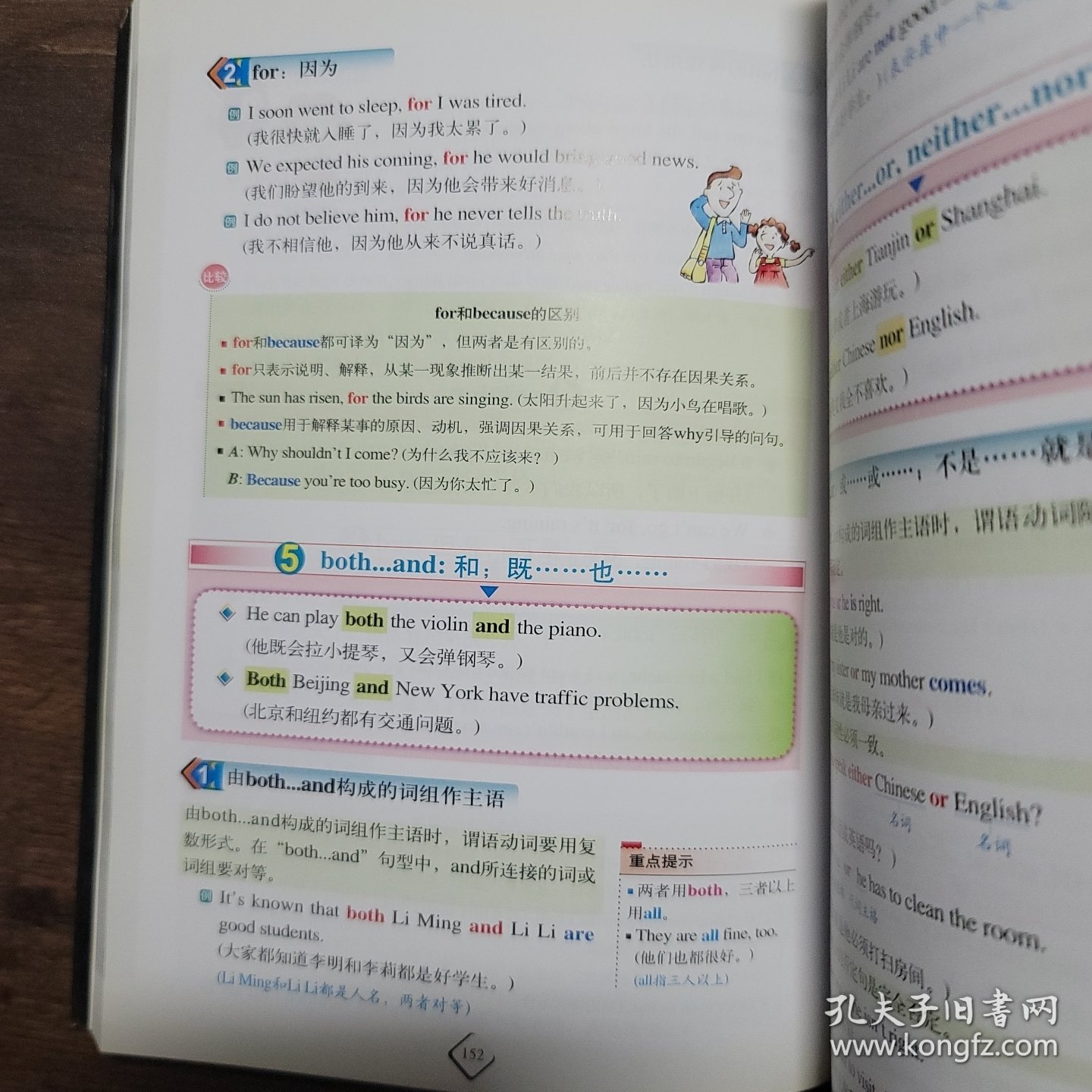 无敌新课标系列：初中英语语法（最新第5修订版）（精品版）