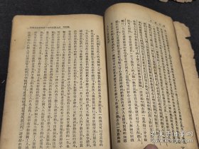民国旧书初版.，四十而立，全一册，上海競新印书馆，济泽，尹民编译，该版本孤本