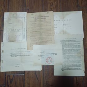 清华大学1956年招收副博士研究生文献6件 钱伟长、梁思成、黄万里等著名人物在导师里面