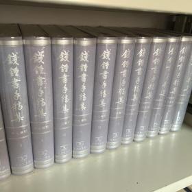 钱钟书手稿集·外文笔记（全六辑48册+索引1册共49册）