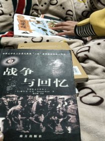 第二次世界大战回忆录（全六卷）