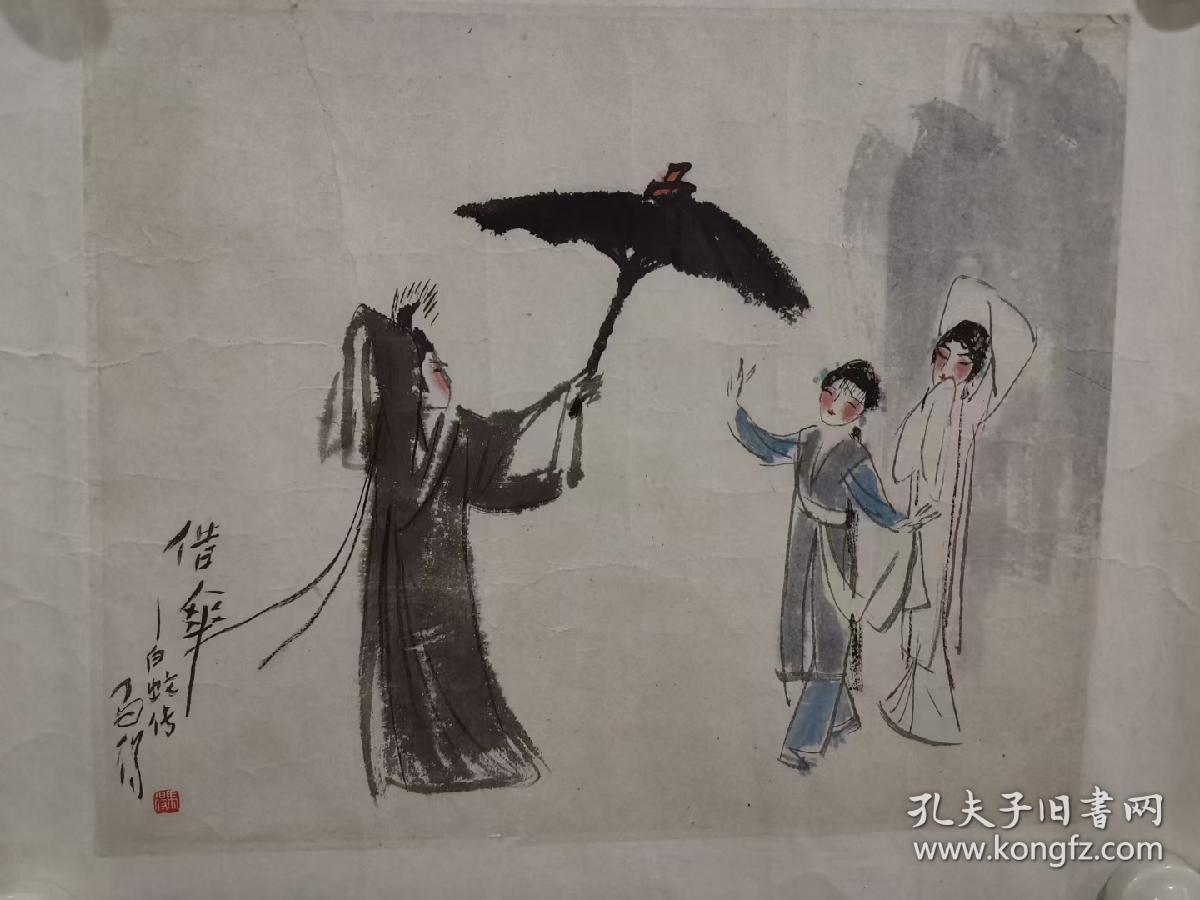 高马得作品 著名国画画家 一平尺精品