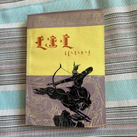 阿拉坦嘎拉巴汗
