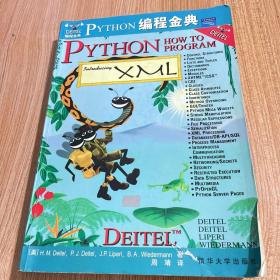 Python 编程金典