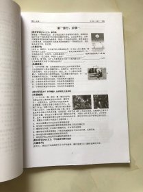 北京十一学校 高考物理学习指南（回归教材 深度阅读）