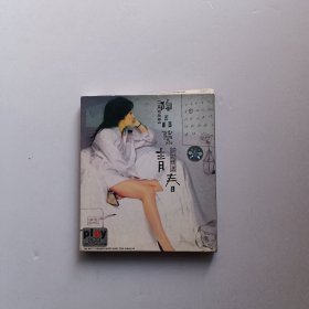 陶晶莹 青春（2CD）