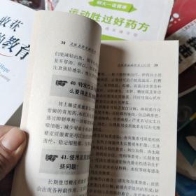 出血性疾病防治130问