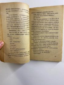 马克·吐温中短篇小说选（1960年一版一印）正版如图、内页干净