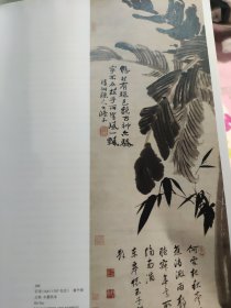 画页（散页印刷品）——书画——峨眉接引殿【张大千】，随兴册页十二开【沈周】，山水【髡残】，别馆高居图【龚贤】，蕉竹图【石涛】1847