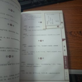四书/线装经典 K409