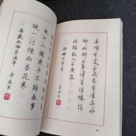 古诗名篇钢笔字帖、五笔绝句钢笔字帖、楷行草三体钢笔字帖、祝辞赠言签名钢笔字帖、中国汉字规范钢笔字帖、最新钢笔行书字帖、司马彦钢笔字帖、唐诗三百首钢笔字帖、唐宋词三体钢笔字帖、钢笔书法、钢笔书法、钢笔十体书法字帖【12本合售】包邮！