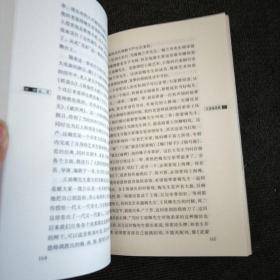文津演讲录之九