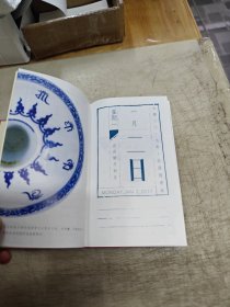盛世神采:清代官窑瓷器(公历2017年日历)