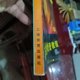 萨克斯管教程