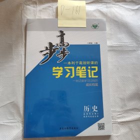 步步高历史