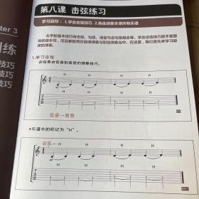 受用一生的现代吉他教程2：吉他歌曲弹奏实战教程