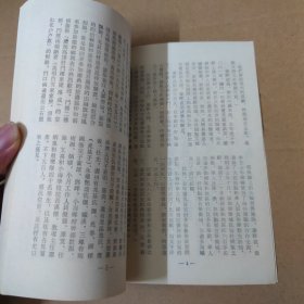 开平侨刊：小海月报 复刊41期