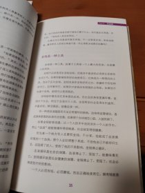 身心灵导师带来的36堂灵性觉醒课