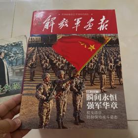 解放军画报2023.1