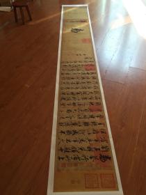 宋徽宗赵佶_行书蔡行敕卷纸本.纸本大小40*272.4厘米。宣纸原色微喷印制。