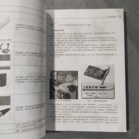 思科网络技术学院教程 IT基础（第6版）