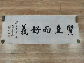 谢介石（1878年—1954年），台湾新竹人， 1927年，谢介石出任溥仪的外务部右丞与天津行在御前顾问，之后前往吉林省出任吉林省省长熙洽的吉林省陆军部尚书。1932年伪满洲国成立后，谢介石任首任伪外交部总长，谢介石也被逮捕关押在北平，但在1949年后被释放，并居住在沈阳，一直到1954年病死。
