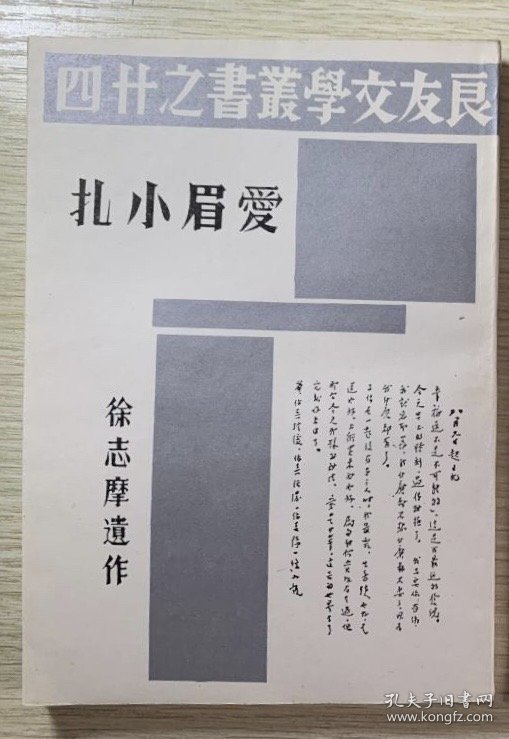 点击查看原图 爱眉小札