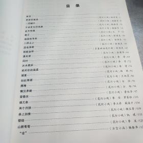 晋宁区群众文艺创作小戏小品选集2016-2020*