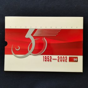纪念中国乒乓球队建队五十周年电话卡