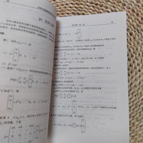 高等院校本科生考研辅导教材：高等代数解题思想与方法