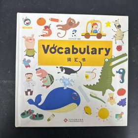 Vocabulary 词汇书 【精装】