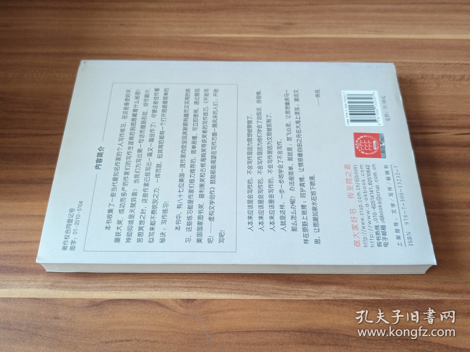 开始写吧！——虚构文学创作