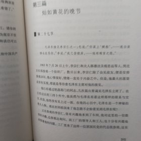 人物传记系列：毛泽东与李宗仁（上下）