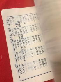 象棋谱大全（四）上海书店出版