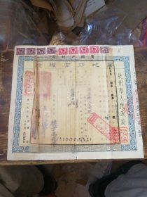 1951年杭州市颁发的漂亮土地证(附图)，，，，贴许多税票。