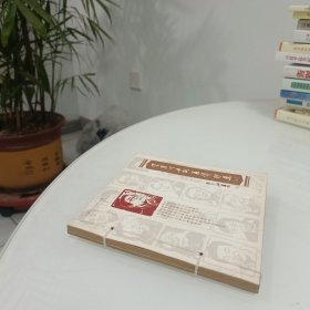 李荣川石刻肖像印选（二）
