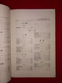 稀缺经典丨艺术符号辞典（仅印3000册）1992年精装珍藏版888页巨厚本！