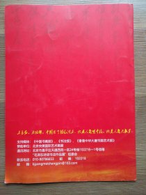 中國首届毛泽东詩詞書法作品展