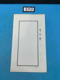 印友会作品卡 空卡