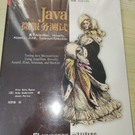 Java微服务测试：基于Arquillian、Hoverfly、AssertJ、JUnit、Selenium与Mockito