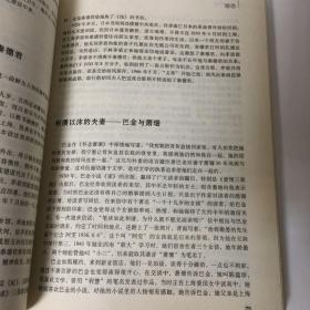 【正版现货，一版一印】文化人的人情脉络（图文版）民国人物处身风气甫开、新旧交替之际，思想学识愈见丰富，交游酬酢益为广阔，肆意性情，常引后人神往。本书选取民国文化人的社交生活片段，按照一对一的关系行文，分为友朋、婚恋、上下、敌对等不同单元，勾勒出民国文化人的人情地图，于细节处见人情冷暖，从小事看前辈风范，备案民国文化人的社交网络，梳理人脉关系，管窥学界风云…品好，图文并茂，保证正版图书，库存现货实拍