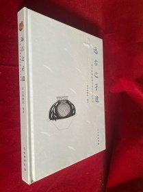 远古之孑遗：南京博物院藏安特生考古资料