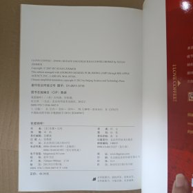 我爱咖啡：美国第一咖啡书 雕刻时光咖啡学院协作