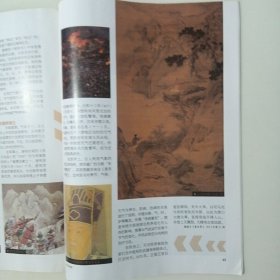 快乐历史地理（少儿美术） 2022年 1-2期合刊 总第150-151期 杂志