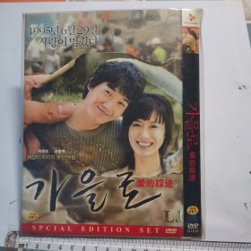 光盘DVD: 爱的踪迹