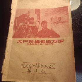 练习本一个 本内记录 中医秘方验云24个页面，本内夹着10页记录页 本为24开